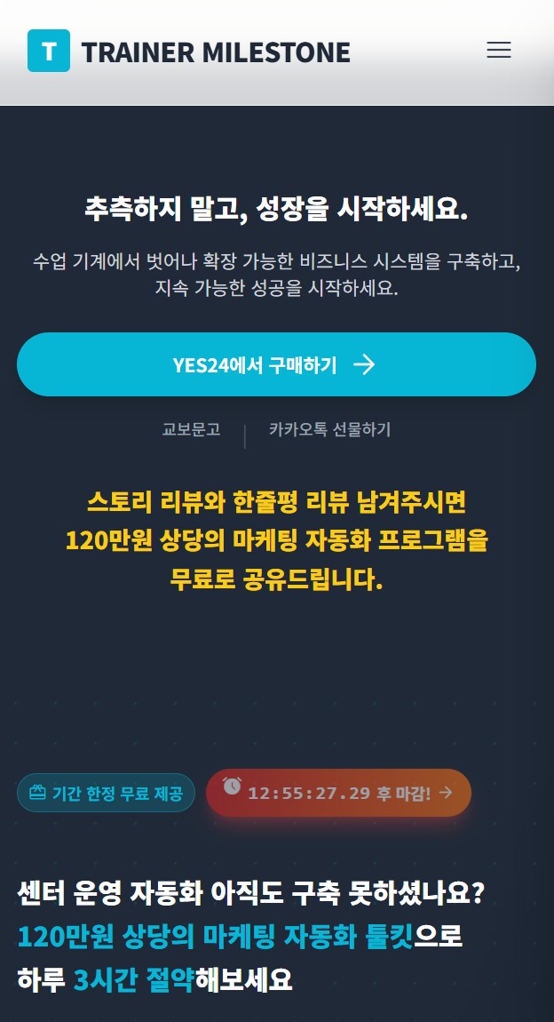 마케팅 자동화 툴킷 DB 수집 퍼널