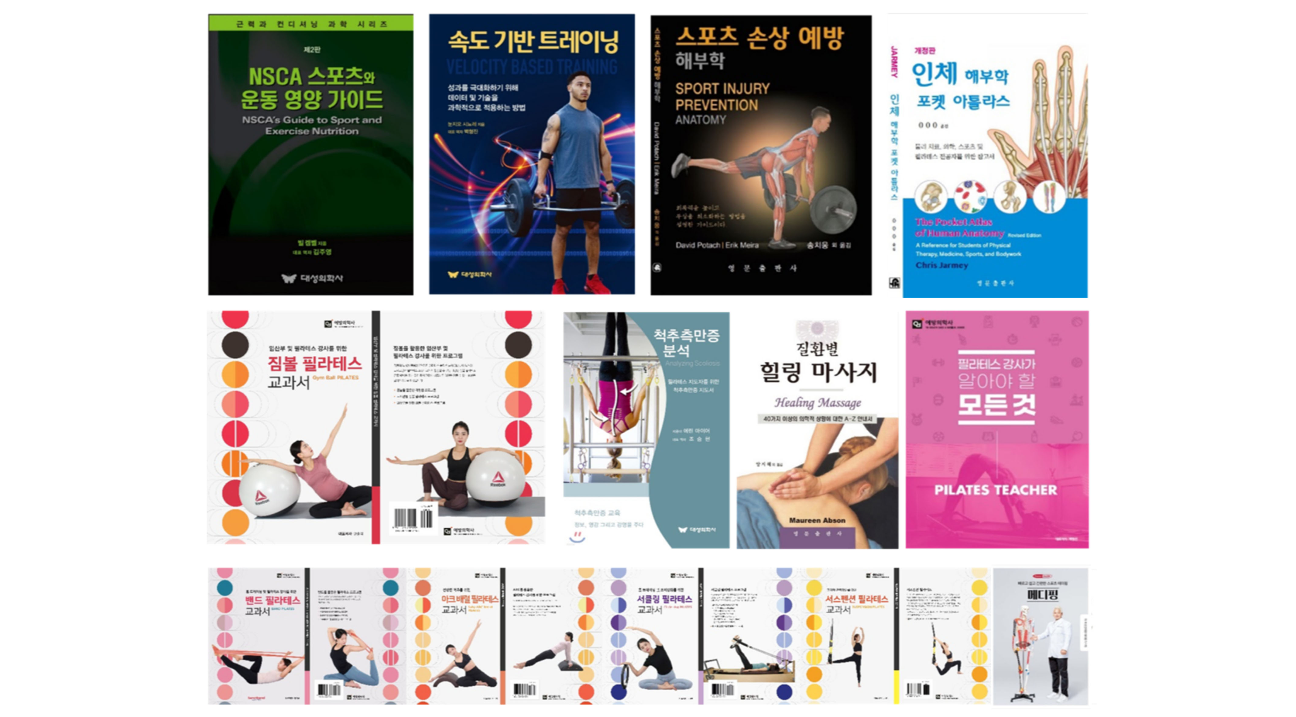 양홍석 저서 22권 표지 모음